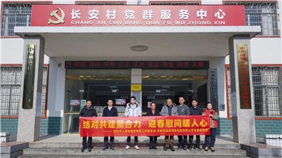 瀏陽市人民檢察院與湘聯(lián)電纜共建慰問困難群眾！