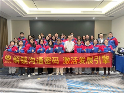 解鎖溝通密碼，湘聯(lián)電纜員工職能專項提升培訓圓滿落幕！