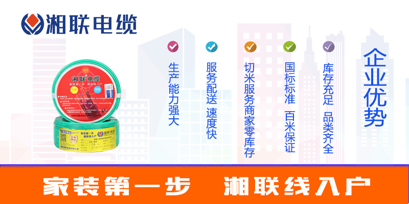 選購(gòu)電線，如何選品牌？