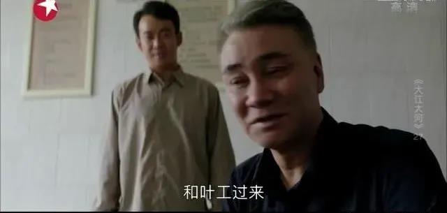 《大江大河》：這一細(xì)節(jié)暗示了小雷家電線廠的結(jié)局，你發(fā)現(xiàn)了嗎？