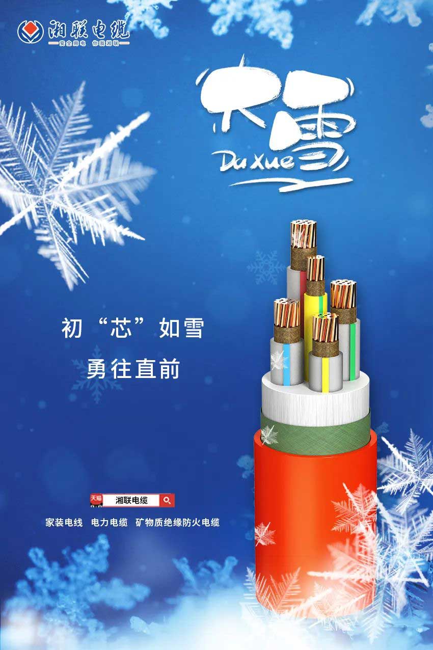 寒風(fēng)迎大雪，消防記于心！