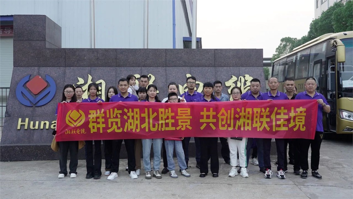 群覽湖北勝景，共創(chuàng)湘聯(lián)佳境 | 2023年湘聯(lián)電纜旅游團(tuán)建游記！