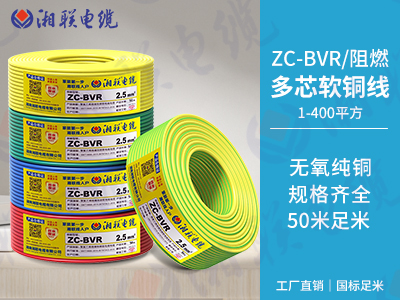 BVR電線是什么意思？