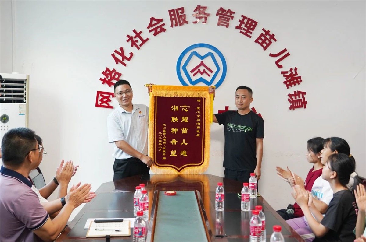 “芯”光焰火點(diǎn)亮童心，2024年湘聯(lián)電纜公益助學(xué)活動(dòng)溫暖舉行！