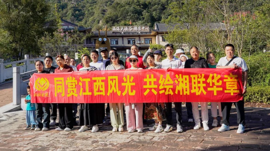 嗨玩國慶，2024年湘聯(lián)電纜江西旅游團建圓滿結(jié)束！